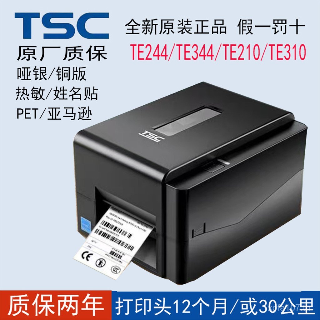 ชื่อสติกเกอร์ TE244TE344TE210TE310TSC Matte Silver Thermal Printer Tag Wash Water Mark เสื้อผ้า 3JKX