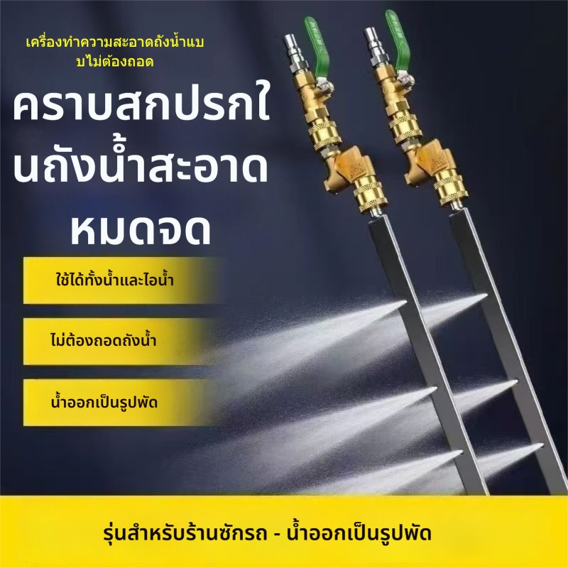 （4ชิ้น）หัวฉีดพ่นน้ำแบบบางพิเศษ ล้างแผงรังผึ้งหม้อน้ำ พร้อมข้อต่อตรง & ข้อต่อพับได้ 180° 60cm