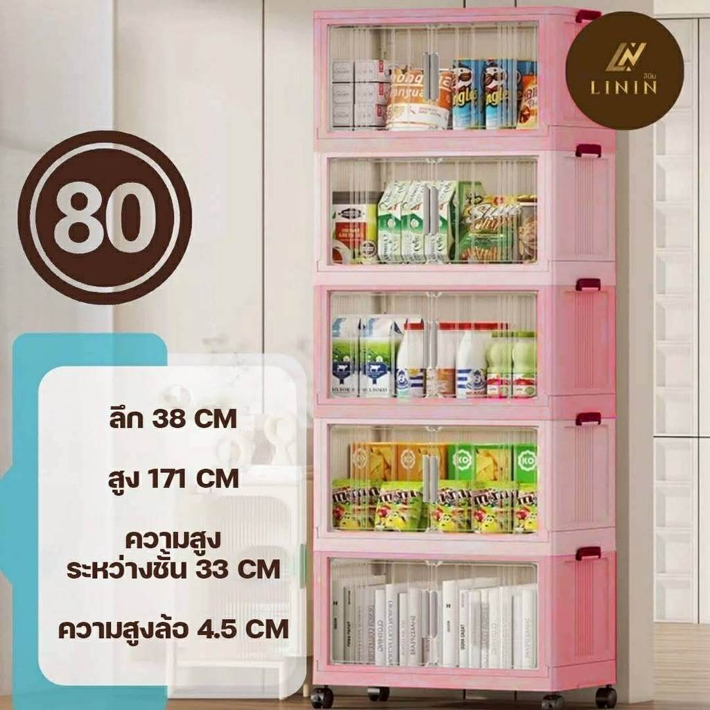 พิเศษ ชั้นเอนกประสงค์ 5 ชั้น รหัส RD8005S2 (80*38*171) ชั้นเก็บเสื้อผ้า ชั้นแบบประตูเ ลิ้นชักเก็บเสื