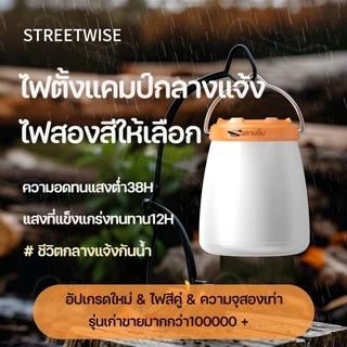 โคมไฟตั้งแคมป์ LY8288 ไฟแคมป์ปิ้งเหลือง/ขาว ออกแบบให้มีที่จับ ไฟ5โหมด 5000mAh Type-C สามารถชาร์จแบตเตอรี่ได้ กันน้ำ