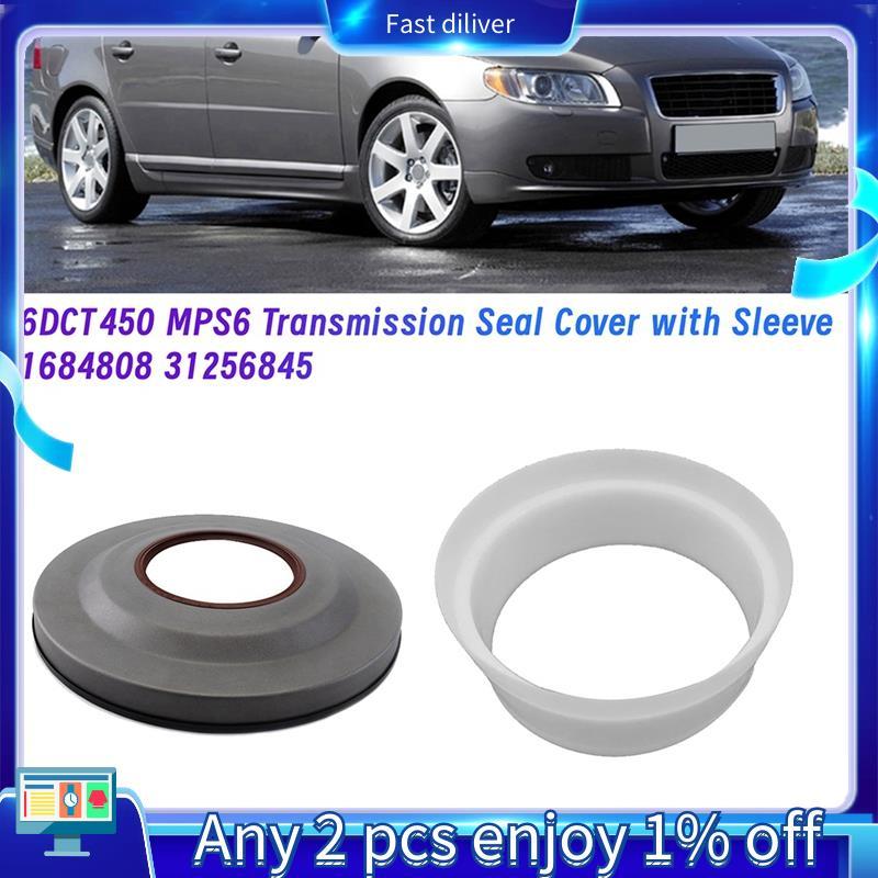 6DCT450 MPS6 ฝาครอบซีลเกียร์พร้อมปลอกสําหรับ Mondeo Powershift Seal Cover 1684808 31256845