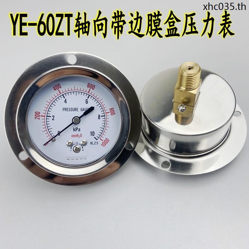 YE-60ZT Axial Edge Film Box Pressure Gauge สูญญากาศ KPA Gauge Micro Pressure Gauge คอลัมน์น้ําแก๊สแก