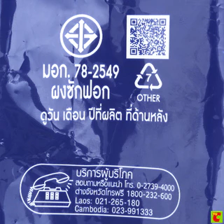 โอโม มอร์นิ่ง เฟรช ผงซักฟอก สูตรมาตรฐาน 800 ก.