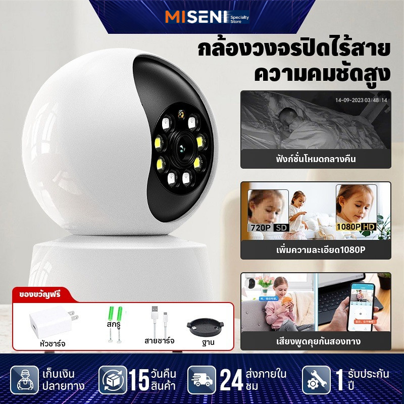 4G กล้องสมาร์ท WiFi Home Security Camera กล้องวงจรปิด 500W อัลตร้าHDพาโนรามา360°อินเตอร์คอมเสียงระยะ