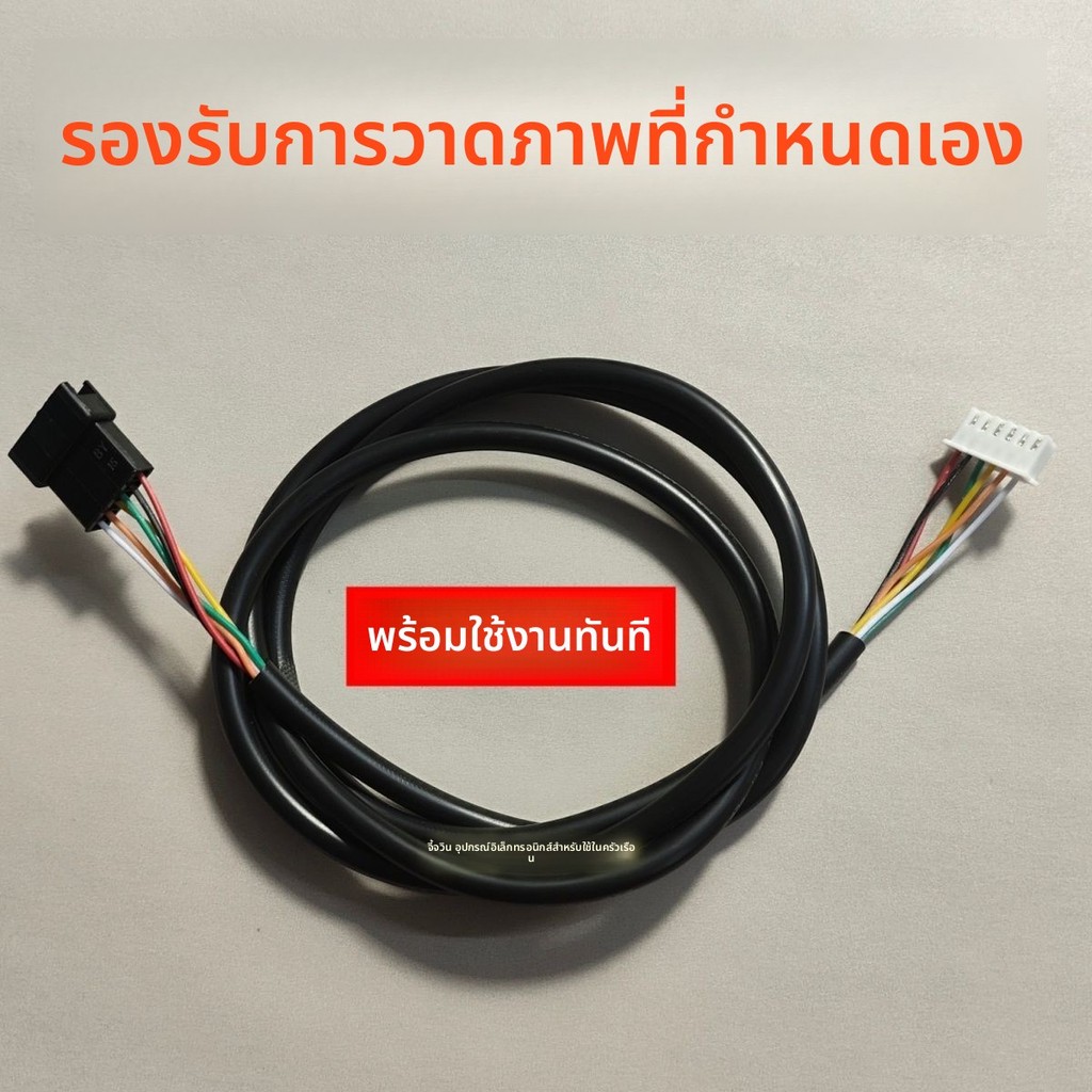 สายเชื่อมต่อออริจินัล Fotile สำหรับเครื่องดูดควันแบบยุโรปด้านบน (ใช้งานบ้าน)