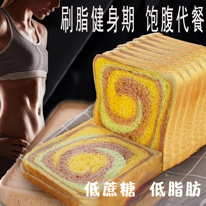 Cane-Free Whole Wheat Rainbow Bread Rye Rainbow Bread อาหารเช้าขนมปังไขมันต่ําอาหารทดแทนขนมปังโฮลวีต