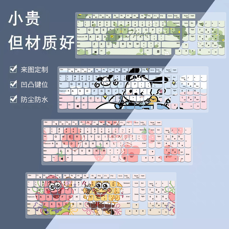 Lenovo (Lenovo) คอมพิวเตอร์ออลอินวัน AIO520/520C-22 ฟิล์มคีย์บอร์ดเดสก์ท็อปป้องกันฝุ่นเคสหญิง