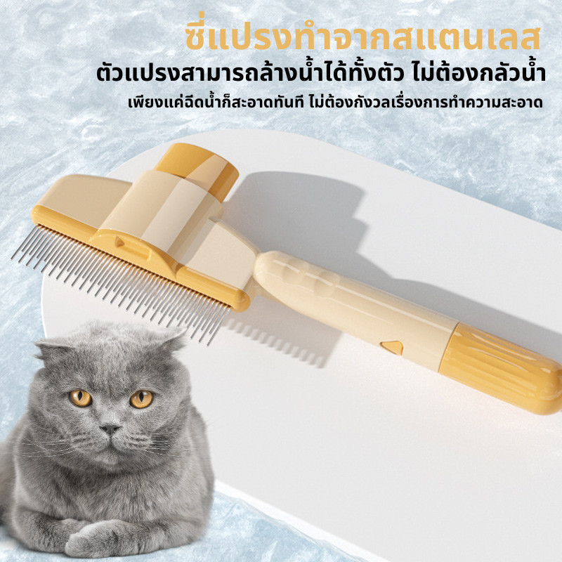 หวีสัตว์เลี้ยง หวีสแตนเลส สําหรับกําจัดหมัดขนสัตว์เลี้ยง หวีปมขน ที่จับ ABS ไม่ลื่น ไม่ทำร้ายผิว - รูปที่ 5