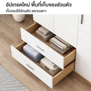 ตู้เก็บเสื้อผ้า ตู้เสื้อผ้าไม้ 4 ประตู โซนแขวนเสื้อ ตู้เสื้อผ้ามีลิ้นชัก ตู้ใส่เสื้อผ้า จุของได้เยอะ คุณภาพดี แข็งแรง