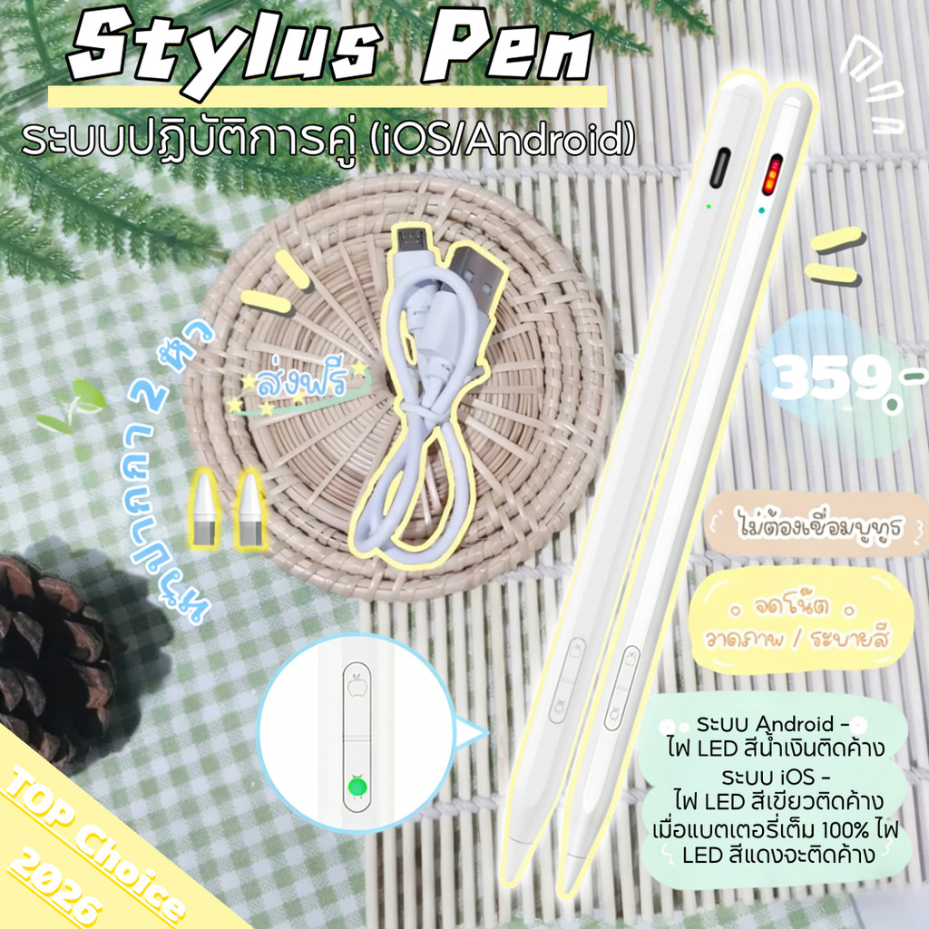 ปากกาไอแพด ปากกาทัชสกรีน วางมือบนจอ+แรเงาได้ pencil ปากกาสไตลัส Stylus Pen สำหรับ ปากกาเขียนหน้าจอสำ