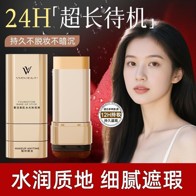 VIVIN BEAUTY Double-Headed Foundation Stick Eraser Foundation Brush คอนซีลเลอร์กันน้ํา Foundation Po