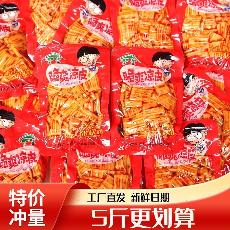 清爽香辣脆爽凉皮零食麻辣爽口凉皮脆爽辣条小吃怀旧休闲12.16Fresh, Spicy, Crispy, Cool Noodles, Spicy, Refresh, Cool Noodles, Cri