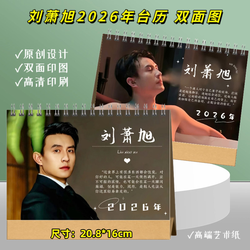 calendar ปฏิทินแขวน 2026 Liu Xiaoxu 2026ปฏิทินตั้งโต๊ะปฏิทินปฏิทินตั้งโต๊ะคอลเลกชันบันทึก