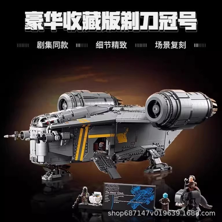 [คลังสินค้าพร้อม] Star Wars Series Collection มีดโกนมงกุฎประกอบความยากสูงขนาดใหญ่บล็อกตัวต่อจีนของเล