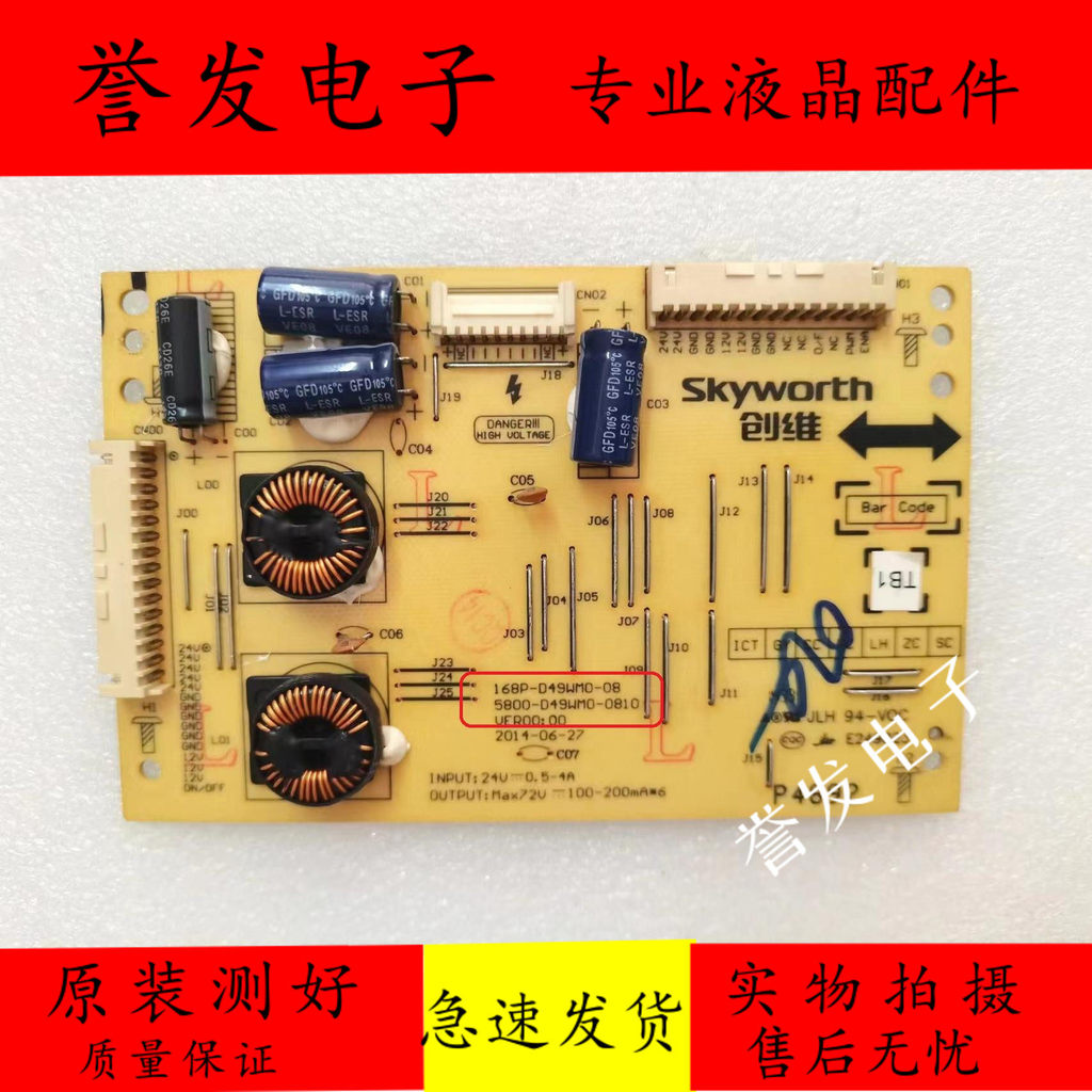 Original Creative ขนาด 49G8200 คงที่บอร์ด 5800-D49WM0-0810/0920 168P-D49WM0-08
