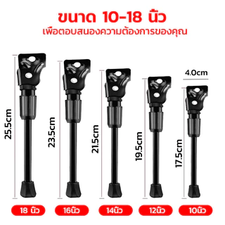 ขาตั้งจักรยานเเบบขาตั้งเดี่ยว ขาตั้งสีดำ ใส่รถ10 12 14 16 18 นิ้ว Kick Stand