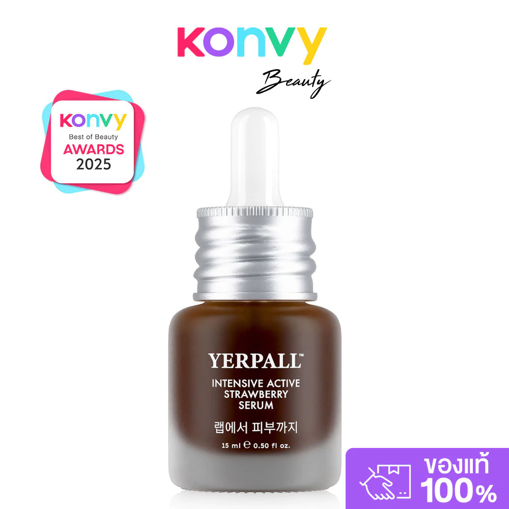 Yerpall Intensive Active Strawberry Serum 15ml เยอร์พอล เซรั่มบำรุงผิวหน้า.