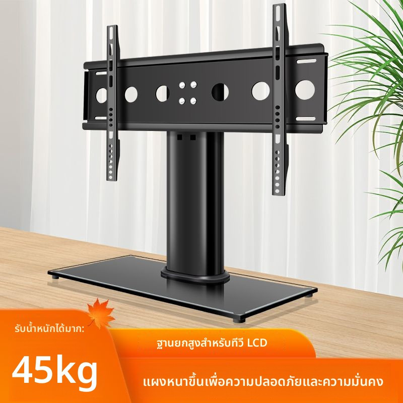 ฐานตั้งโต๊ะ TCL เพิ่มความสูง รองรับ 32-65 นิ้ว