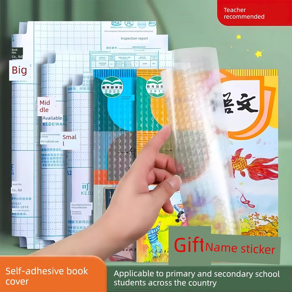 ปกหนังสือพลาสติกใส พลาสติก ห่อ ปกหนังสือ ปกหนังสือมีกาวในตัวปกหนังสือกันน้ำแบบใสแบบหนาสำหรับนักเรียนชั้นประถมและมัธยมต้น