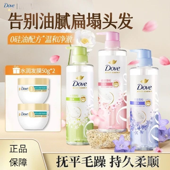 [ซื้อหนึ่งแถมหนึ่ง] Dove Botanical Extract แชมพูปราศจากซิลิโคน Clean Oil Control Fluffy Amino Acid Strong Cherry Blossom Orange Blossom Fragrance Long @-