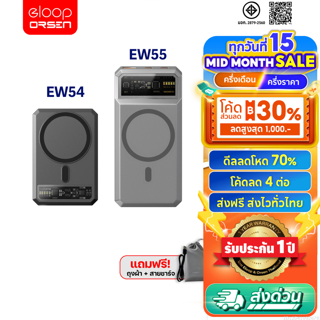 [ส่งไว] Orsen by Eloop EW54 EW55 แบตสำรอง 10000mAh 20000mAh ชาร์จไร้สาย PowerBank Type C ชาร์จเร็ว P