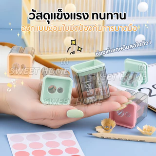 กบเหลาดินสอ2ช่อง แบบมูจิ(เลือกสีได้) สีพาสเทลสวยน่ารัก ใบมีดคม มีฝาเปิดปิด พกพาได้ ดินสอไม้ สีไม้ เครื่องเขียน สำนักงาน