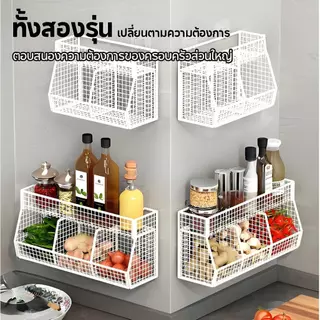 ✨✨ขิง กระเทียม กระเช้าเก็บครัวแบบติดผนัง เก็บพริก ห้องครัวใส่ต้นหอม ไม่ต้องเจาะรู เก็บขวดปรุงรสในห้องครัว