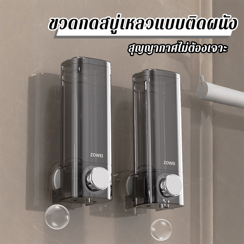 ขวดกดสบู่เหลวแบบติดผนัง สุญญากาศไม่ต้องเจาะ แขวนผนัง ความจุขนาดใหญ่ ใช้กับแชมพู ครีมอาบน้ำ สบู่ล้างมือ