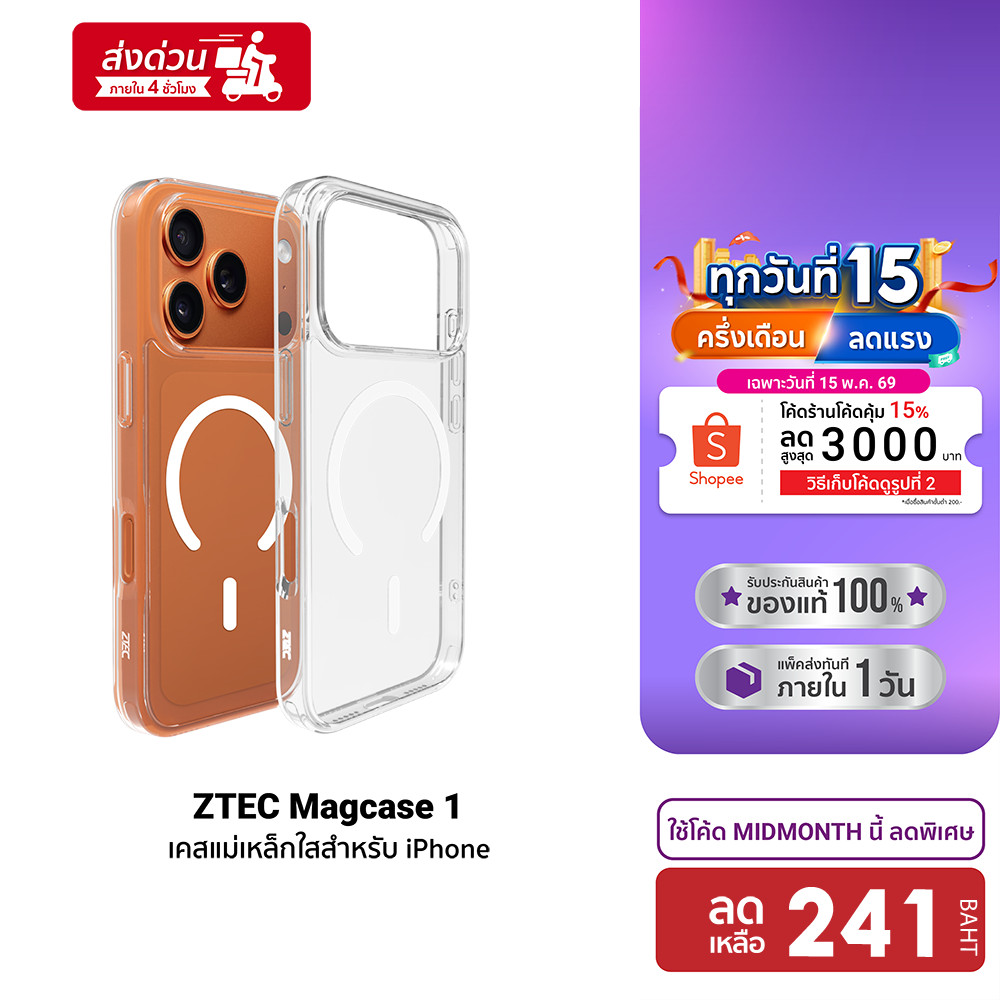 [ลดเหลือ 241] ZTEC MagCase 1 เคสแม่เหล็ก เคสใส Case เคสมือถือ สำหรับ iPhone 13- iPhone 17 Air Pro Pr
