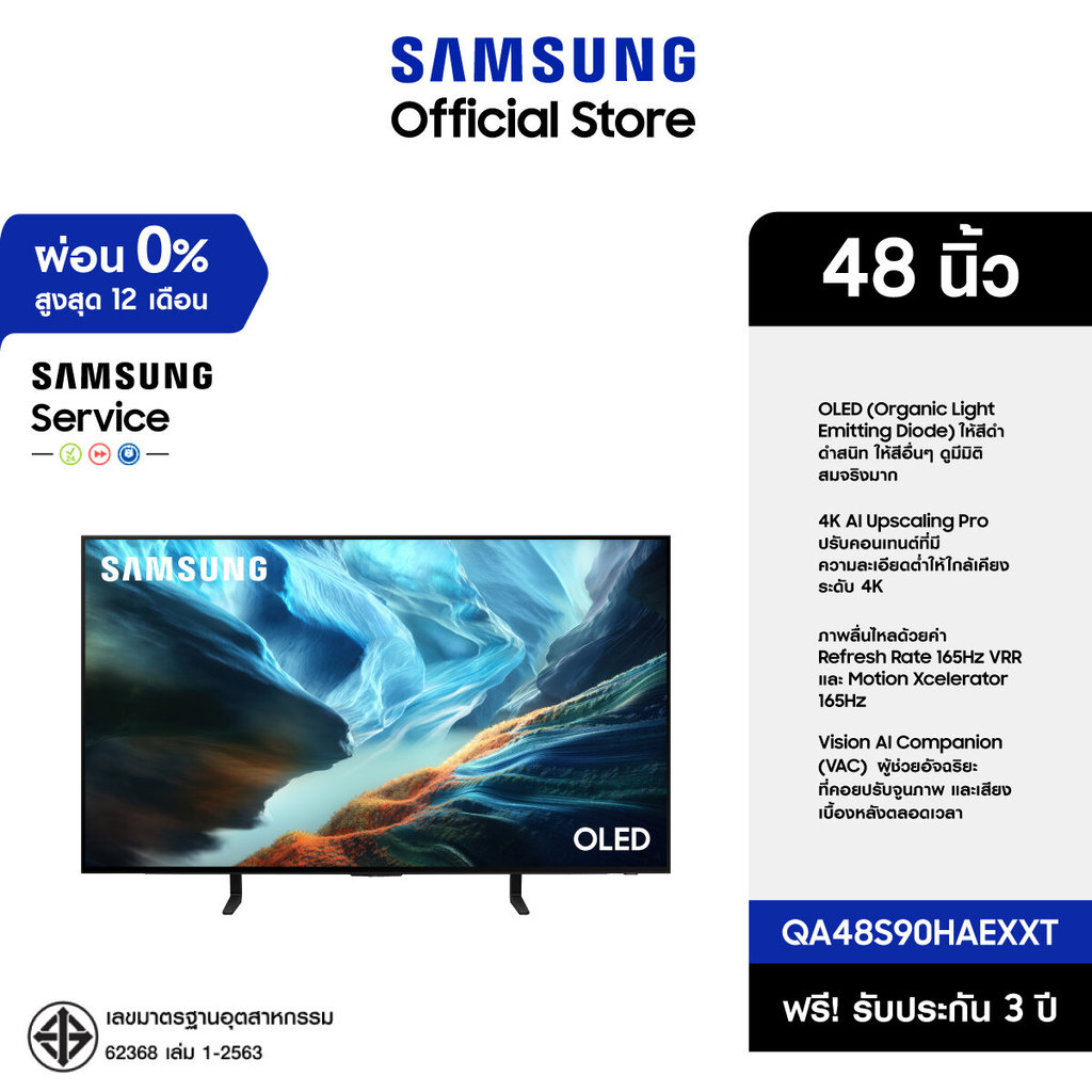 (จัดส่งฟรี) SAMSUNG 48" OLED S90H 4K Tizen OS SMART AI TV (2026) S90H Series รุ่น QA48S90HAEXXT