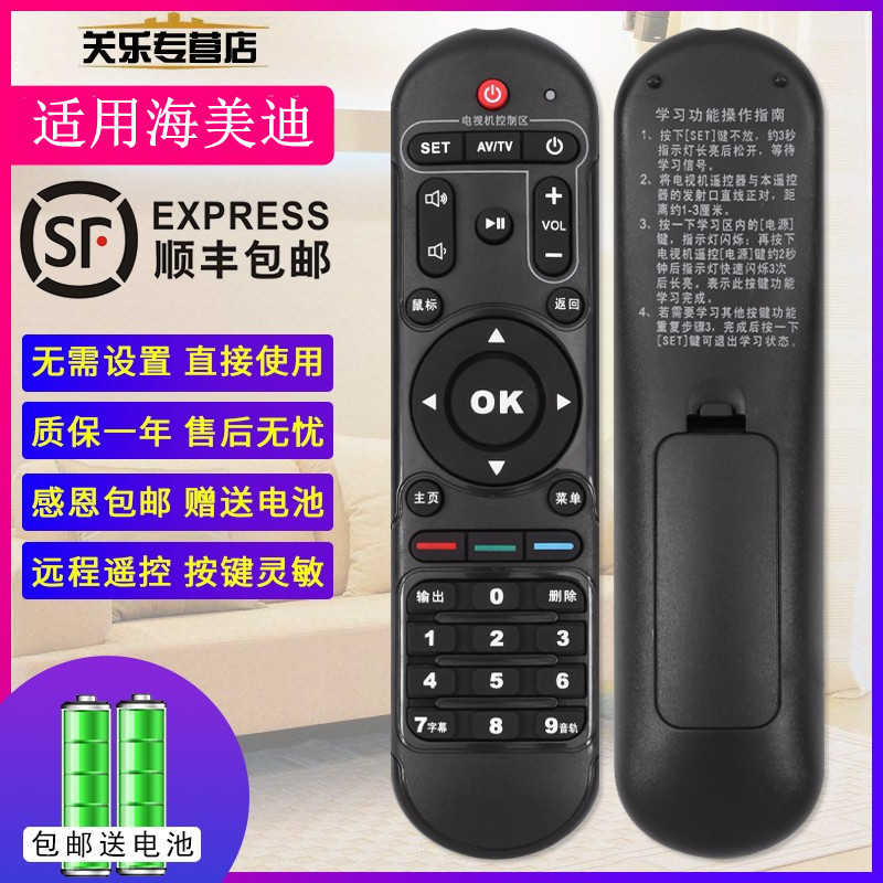 เหมาะสําหรับ HIMEDIA/HIMEDIA Mango Hi Network Set-Top Box รีโมทคอนโทรล Q HD600A H7 รุ่นที่สาม Q5 H8Q
