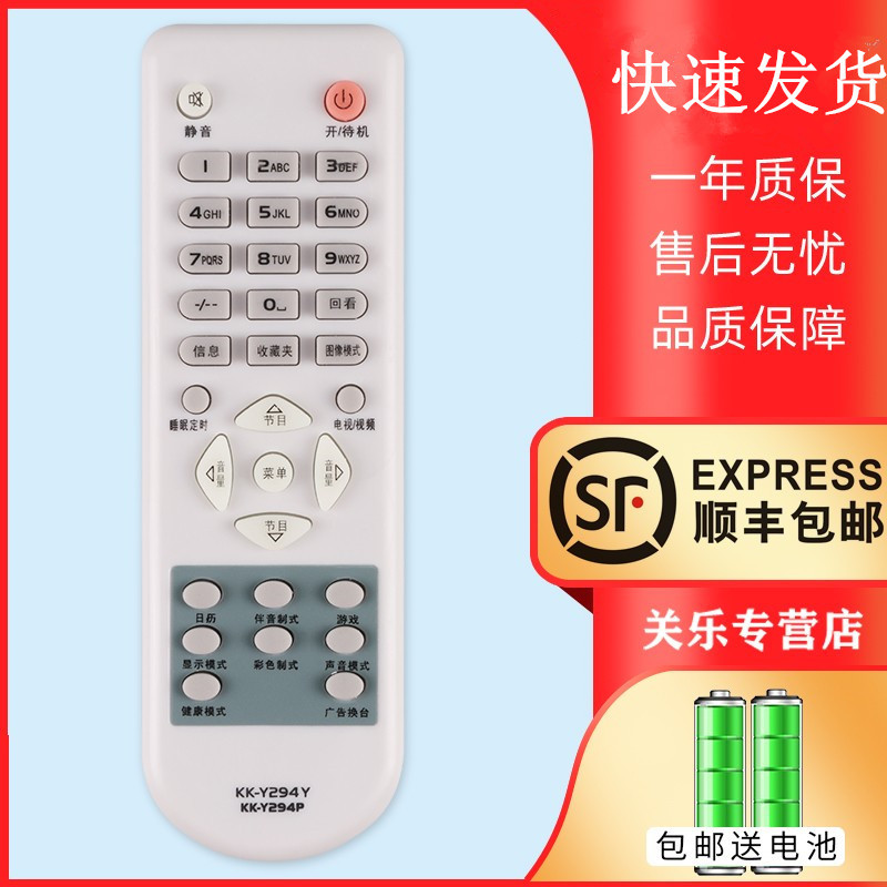 เหมาะสําหรับความสะดวกสบายรีโมทคอนโทรลทีวี KK-Y294Y KK-Y294P 294N Y294W Y294M Y294V P29TK387 P29TK827