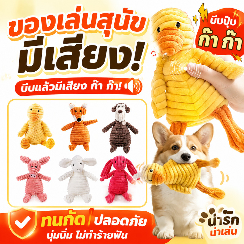 Pet Space ของเล่นเคี้ยว รูปทรงเป็ด ของเล่นสุนัข ที่ทนทาน สําหรับทําความสะอาดฟัน และฟันกราม สามารถทำเสียงได้
