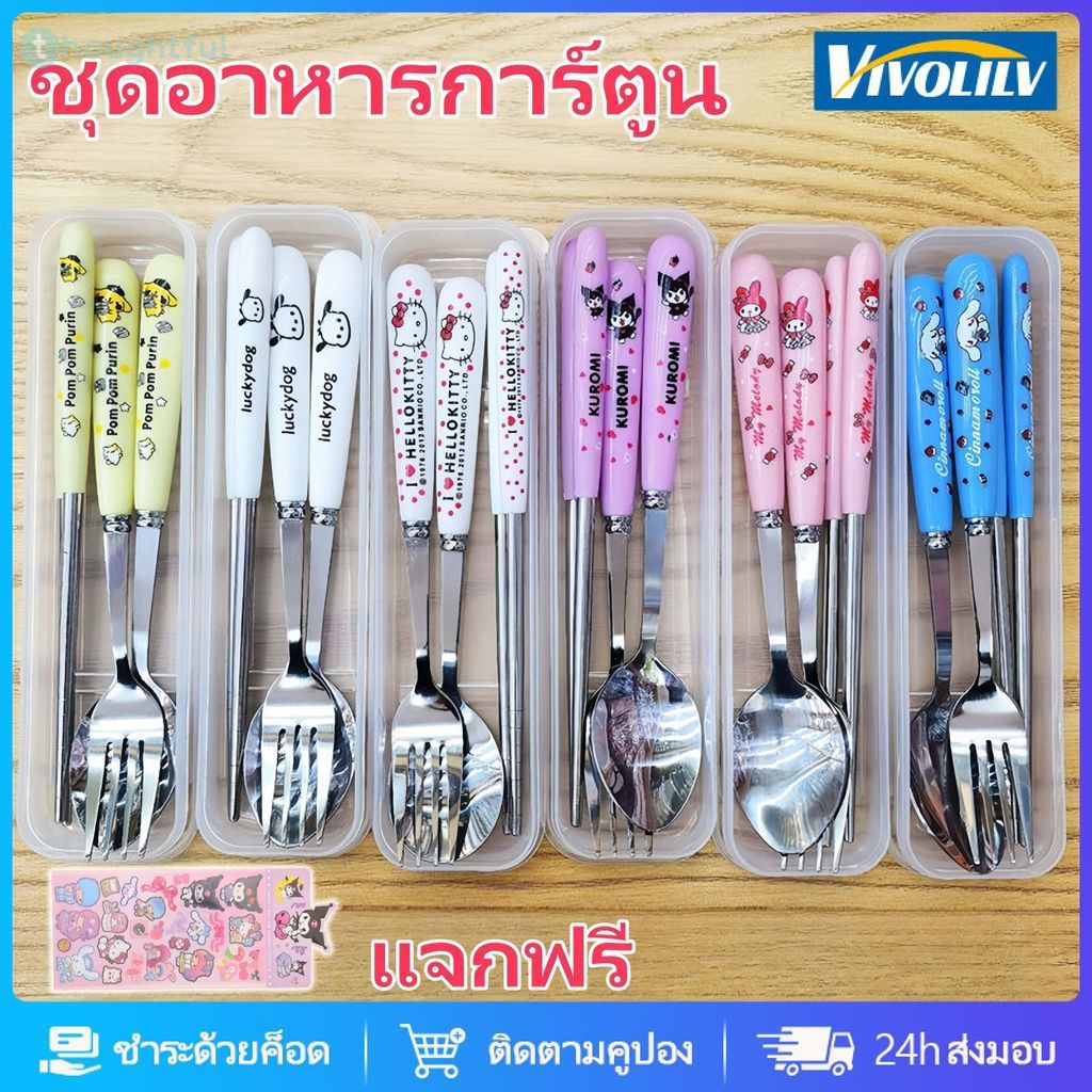 ชุดตะเกียบสแตนเลสลายการ์ตูน 3 ชิ้น พกพาสะดวก ทนทาน เหมาะสำหรับนักเรียน นักศึกษา ใช้ได้ทั้งที่บ้านและนอกบ้าน 【จัดส่งภายใน 2-3 วัน】