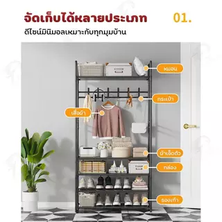 [2IN1] ราวแขวนผ้าอเนกประสงค์ พร้อมตะขอแขวน หมวก กระเป๋า ชั้นวางของ ชั้นวางรองเท้า วางของใช้ YF