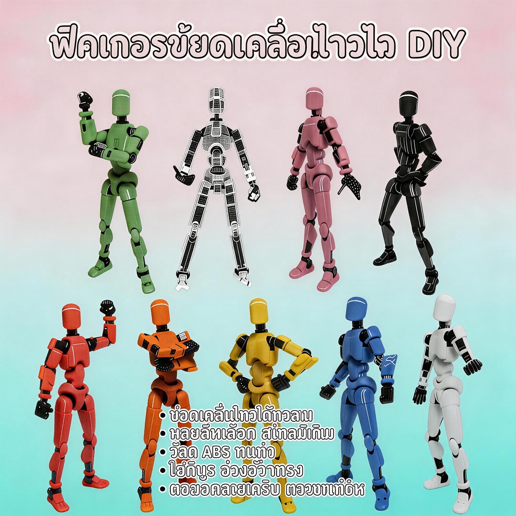 LK🔥หุ่นยนต์ของเล่น 3D ข้อต่อขยับได้ 13 จุด ตัวละครอนิเมะ สไตล์ DIY พร้อมประกอบ
