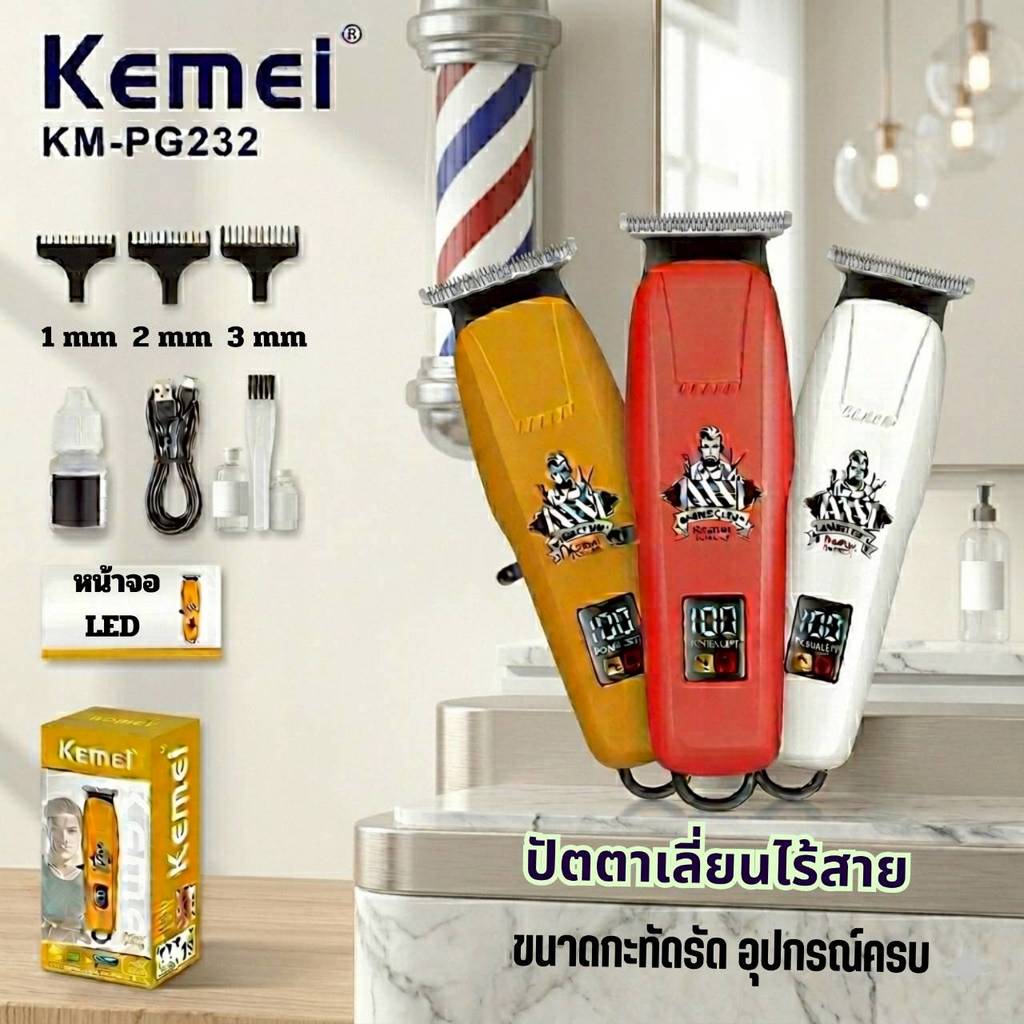 Kemei KM-PG232 J03 ปัตตาเลี่ยนไร้สาย แบตเตอเลี่ยน ตัดผม โกนหนวด   บัตตาเลี่ยนไฟฟ้า หน้าจอLED กะทัดรัด อุปกรณ์ครบ