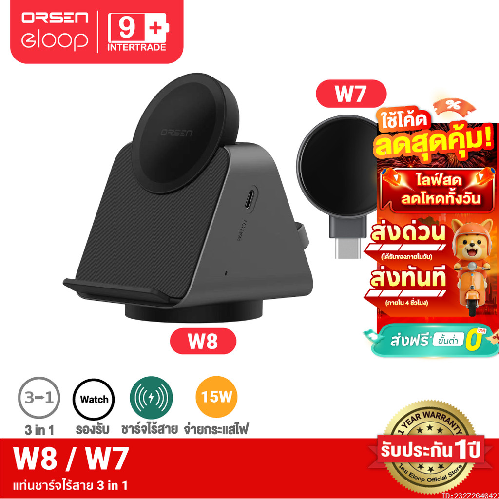 [ส่งไว] Orsen by Eloop W8 + W7 3 in 1 แท่นชาร์จไร้สาย Wireless Charger หูฟังไร้สาย Appel Watch