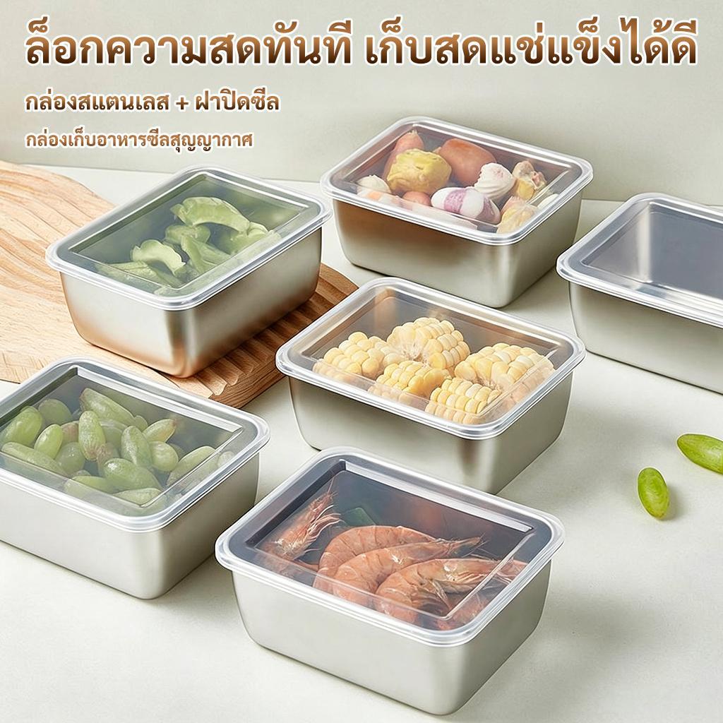 กล่องสแตนเลส พร้อมฝาปิดสนิทPP กล่องใส่อาหารสแตนเลส กล่องเก็บอาหาร สําหรับเสิร์ฟอาหารผลไม้เก็บอาหารสด