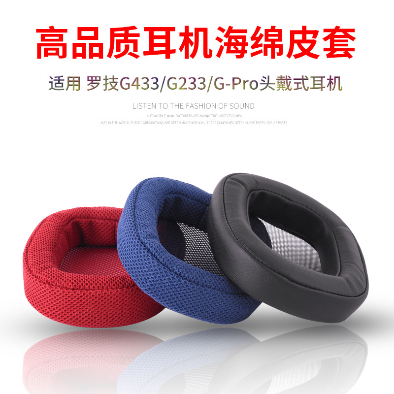 เหมาะสําหรับ Logitech G433 G233 G pro หูฟังฟองน้ําฝาครอบ Earmuffs Earmuffs Earmuffs เคสหูฟังซองหนัง