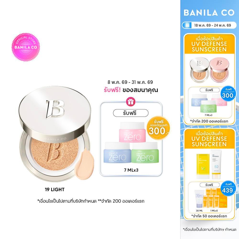 BANILA CO Covericious Ultimate White Cushion 14g. บานิลา โค คัฟเวอริเชียส ไวท์ คุชชั่น เครื่องสำอางรองพื้น