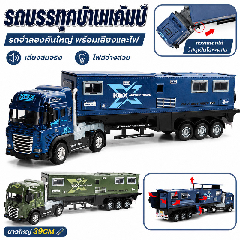 COD รถของเล่น รถของเล่นจําลอง มีไฟ-เสียง บ้านรถยนต์อัลลอย การขับขี่เฉื่อย ของเล่นเด็ก