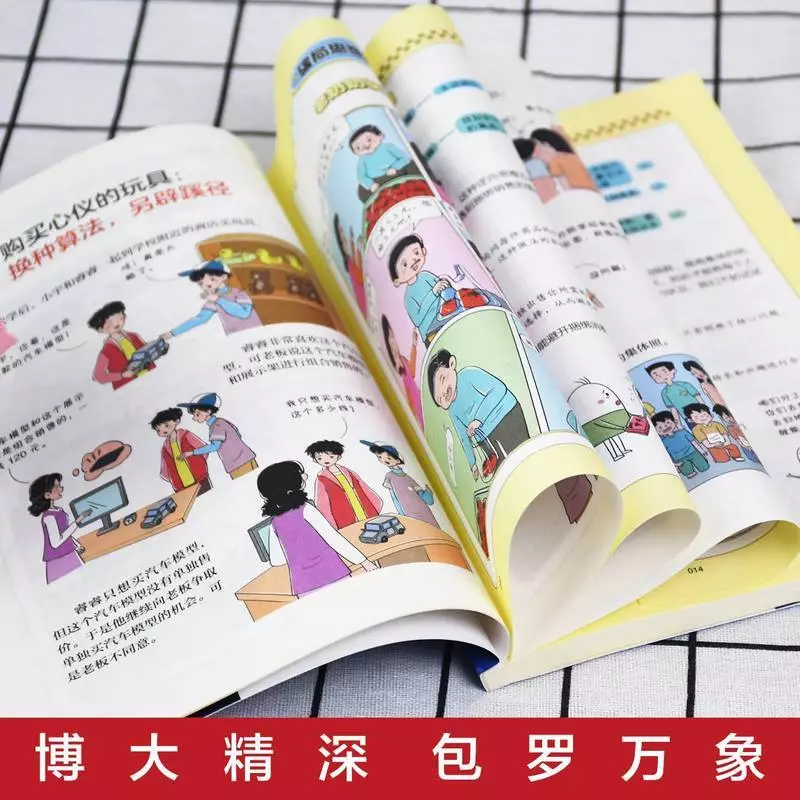 หนังสือการ์ตูน ฝ่าคนคิด 05.18 thumbnail 6