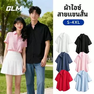 【GLM】 เสื้อต่อต้านริ้วรอย-มีจําหน่ายหลายสี ผ้าเทคนิค Sizes M-4XL