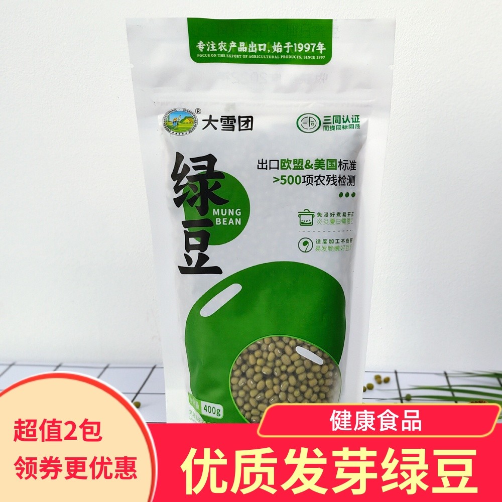 Daxue Group Mung Beans Bags ส่งออกคุณภาพงอก Mung Beans ผลิตภัณฑ์การเกษตรคุณภาพสูงผลิตภัณฑ์ภาคตะวันออ