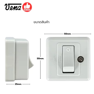 **VENA** สวิตซ์สี่เหลี่ยม สวิตซ์ทางเดียว รุ่น SS-1621 16A 250V **แบบติดลอย**