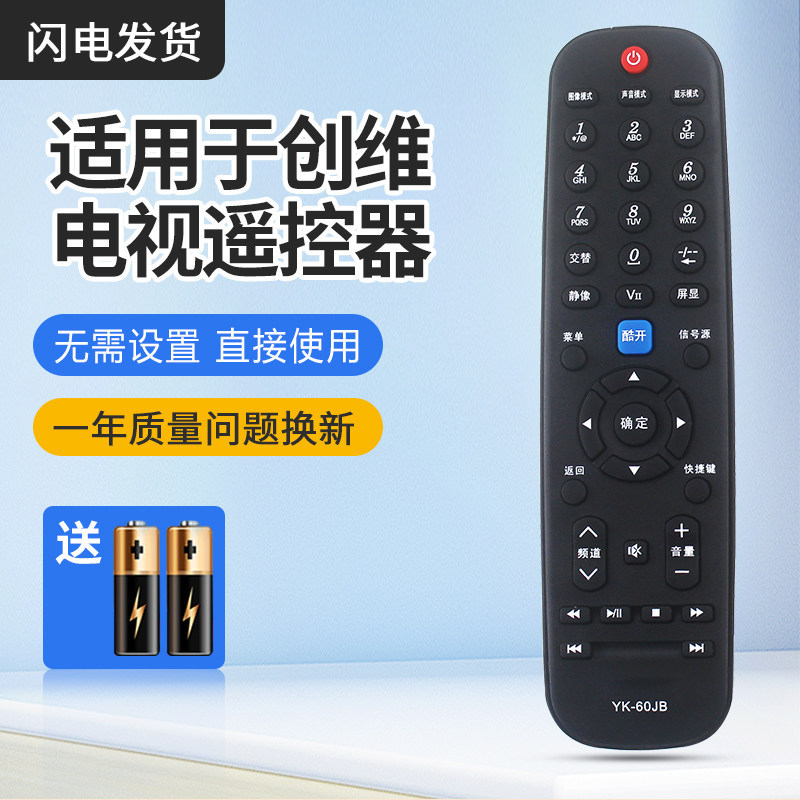 เหมาะสําหรับรีโมทคอนโทรล Chuangwei YK-60JB 32E500E 39E500E 42E500E Cool TV รีโมทคอนโทรล
