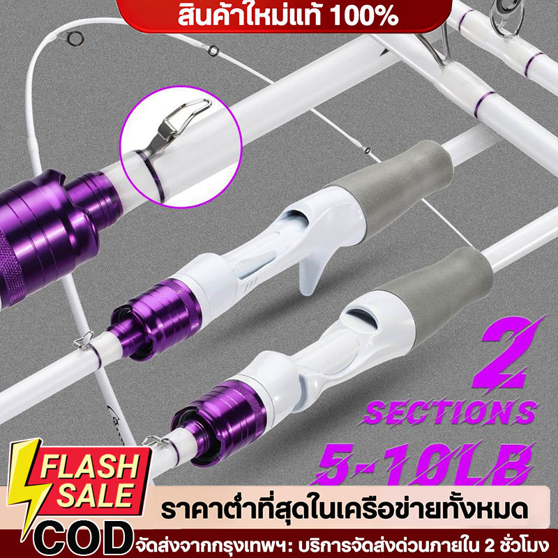🔥 คันเบ็ดตกปลา 10LB แบบใหม่ 2 ส่วน 1.8 ม. หมุน / หล่อคัน สําหรับน้ําจืด