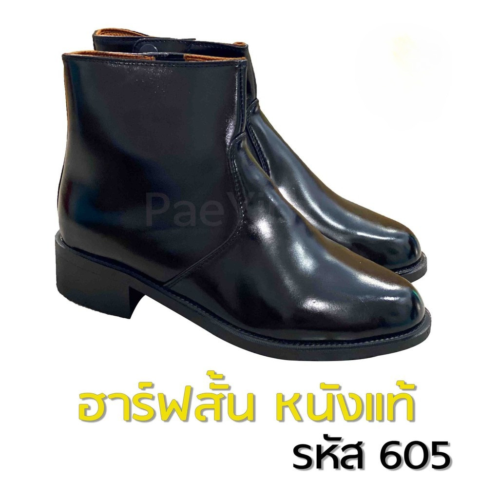 รองเท้าฮาร์ฟ หนังแท้ซิบเดี่ยว สูง7 นิ้ว รวมส้น พื้นยาง เย็บพื้นอย่างดี [605] | บูท ตำรวจ ทหาร สั่งเผื่อเพิ่มไซส์นึงจ้า