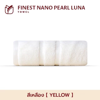 Frolina Finest Nano Pearl Luna Collection ผ้าขนหนูผลิตจากฝ้ายธรรมชาติผสานผงไข่มุก